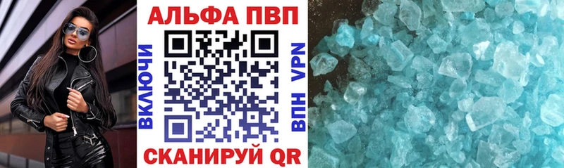 цены наркотик  Чапаевск  A-PVP мука 