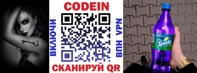 закладка  Чапаевск  Кодеиновый сироп Lean Purple Drank 