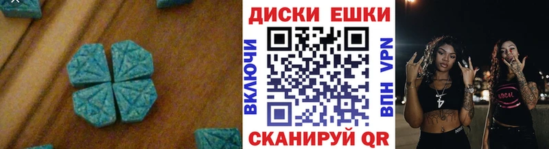 Экстази 250 мг  Чапаевск 