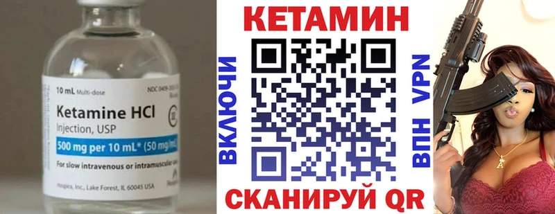 КЕТАМИН ketamine  Чапаевск 