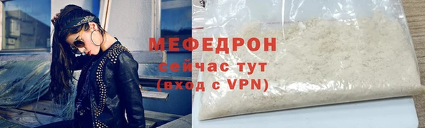 мяу мяу мука Горнозаводск