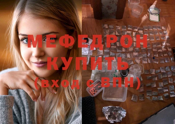 мяу мяу мука Горнозаводск