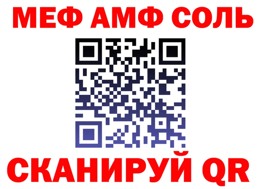 Альфа ПВП Соль ТОР это блэк спрут Чапаевск