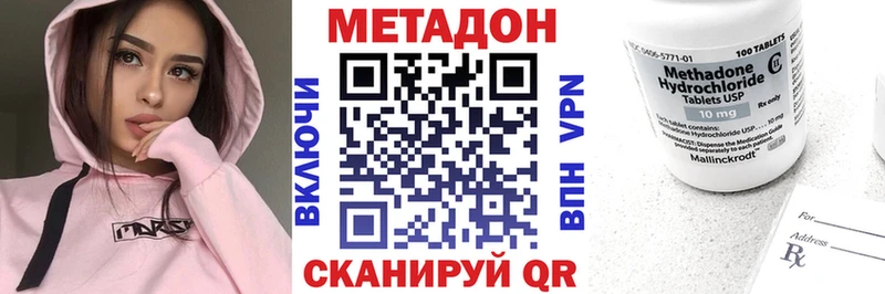 Метадон VHQ  Чапаевск 